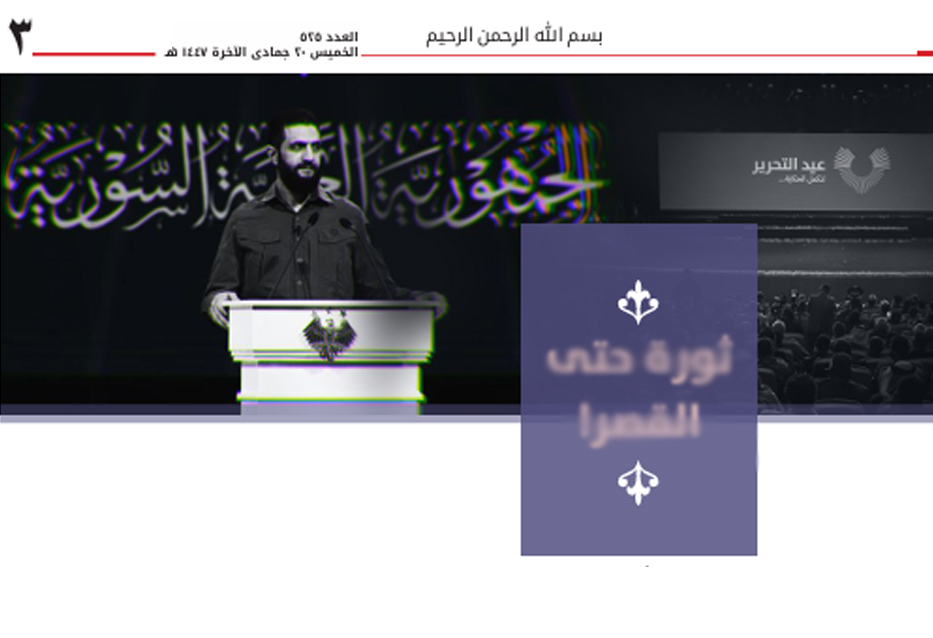 Defeated but Not Gone: ISIS Sharpens Its Rhetoric Against Syria’s New Authorities